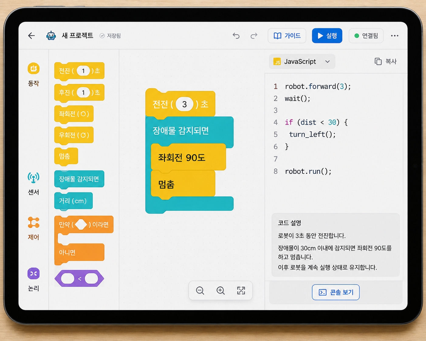 [태블릿 한 화면에서 Blockly 블록을 끌어 조립하는 교육용 인터페이스. 우측 사이드에 Python 자동이 보이는 모습]